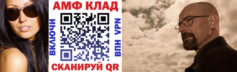 купить   Межгорье  АМФЕТАМИН Розовый 