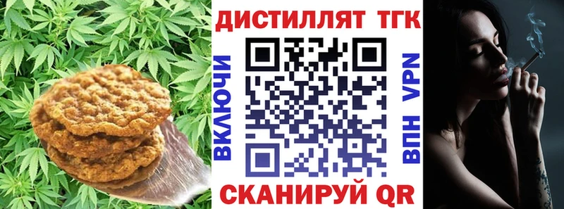 Еда ТГК конопля купить закладку Межгорье