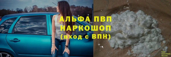 ALPHA PVP Осинники