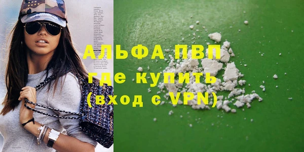 ALPHA PVP Осинники