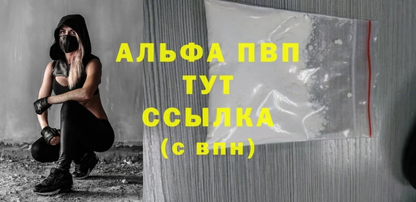ALPHA PVP Осинники