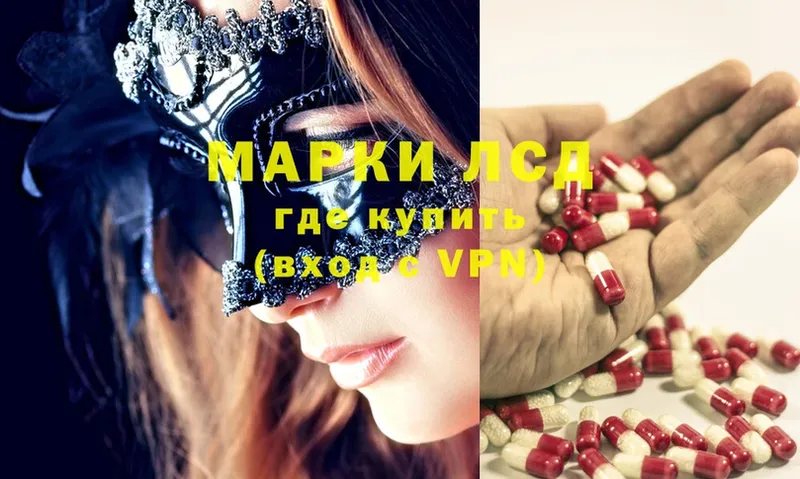 сколько стоит  Межгорье  ЛСД экстази ecstasy 