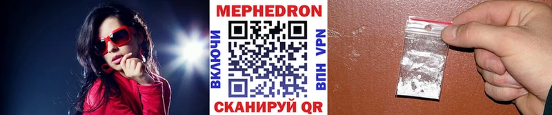 маркетплейс клад  ссылка на мегу ссылки  Межгорье  продажа наркотиков  МЯУ-МЯУ 4 MMC 