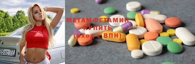 МЕТАМФЕТАМИН Methamphetamine  kraken онион  Межгорье 